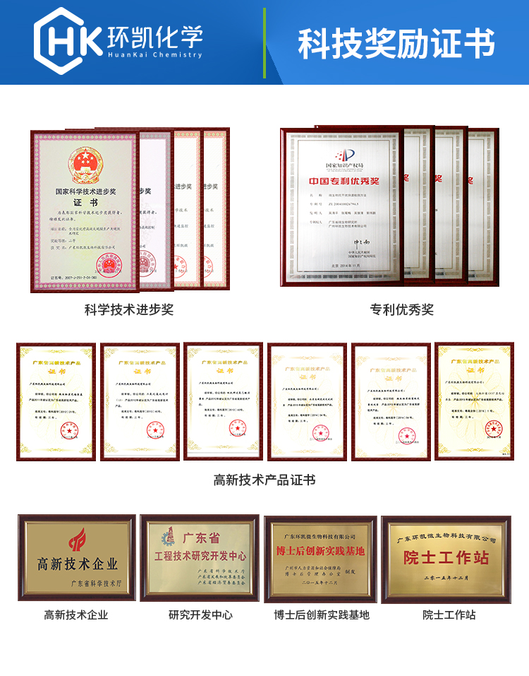 環(huán)凱生物證書