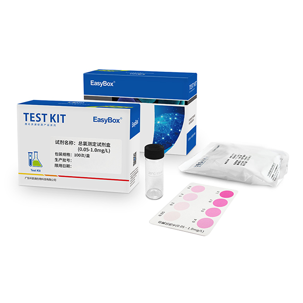 余氯試劑盒 余氯試劑盒