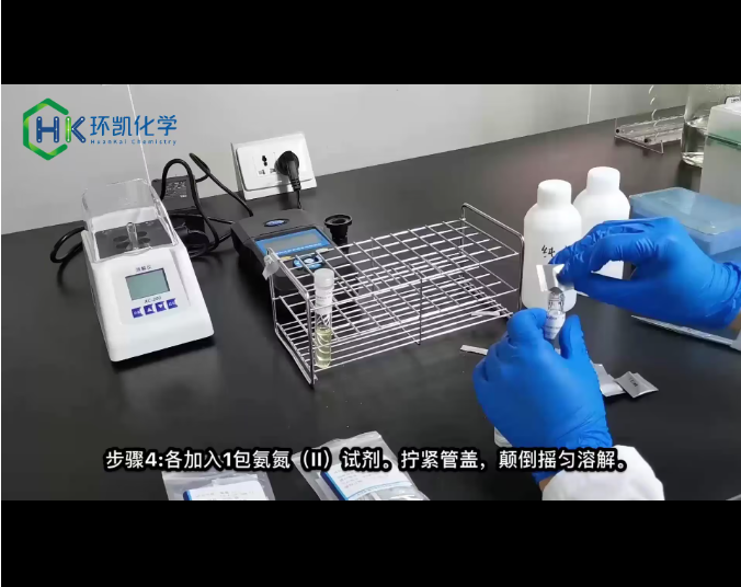 氨氮預(yù)制試劑