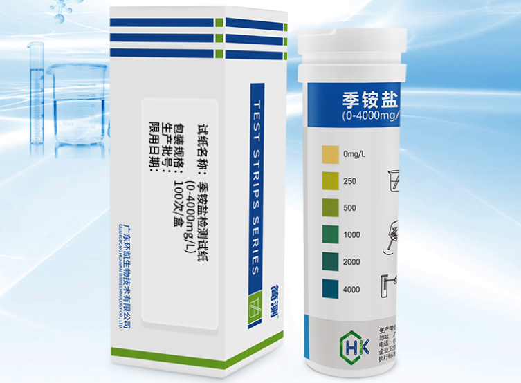 季銨鹽類消毒液檢測(cè)方法