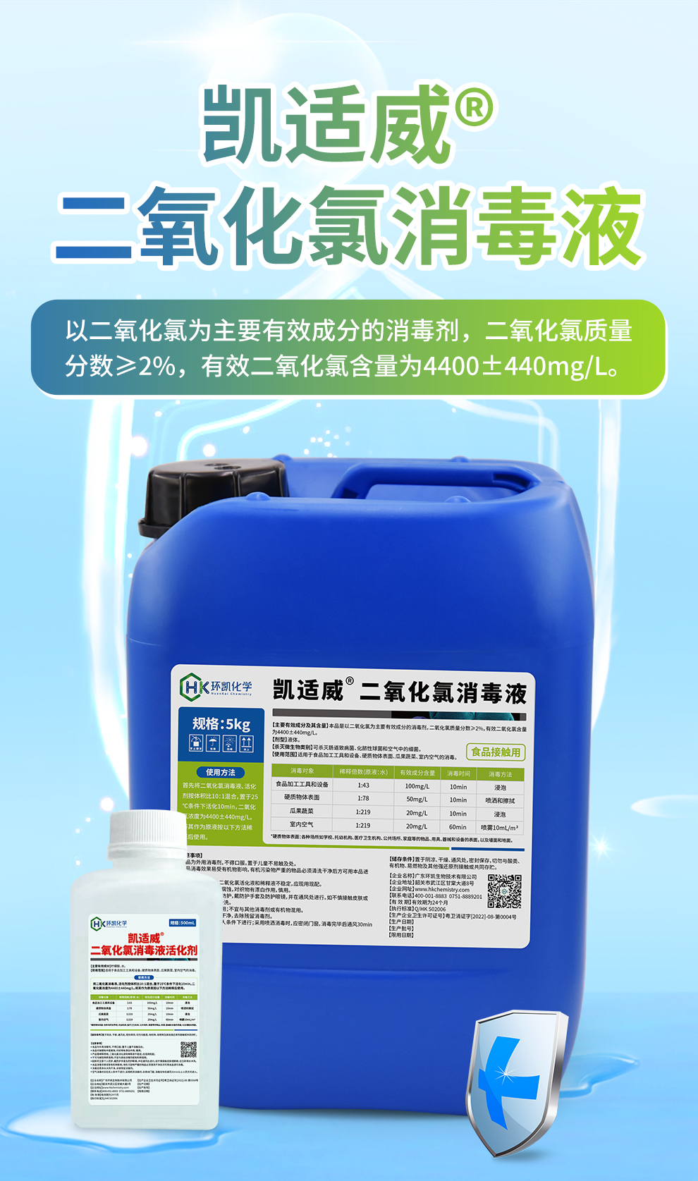 二氧化氯消毒液 二氧化氯消毒液