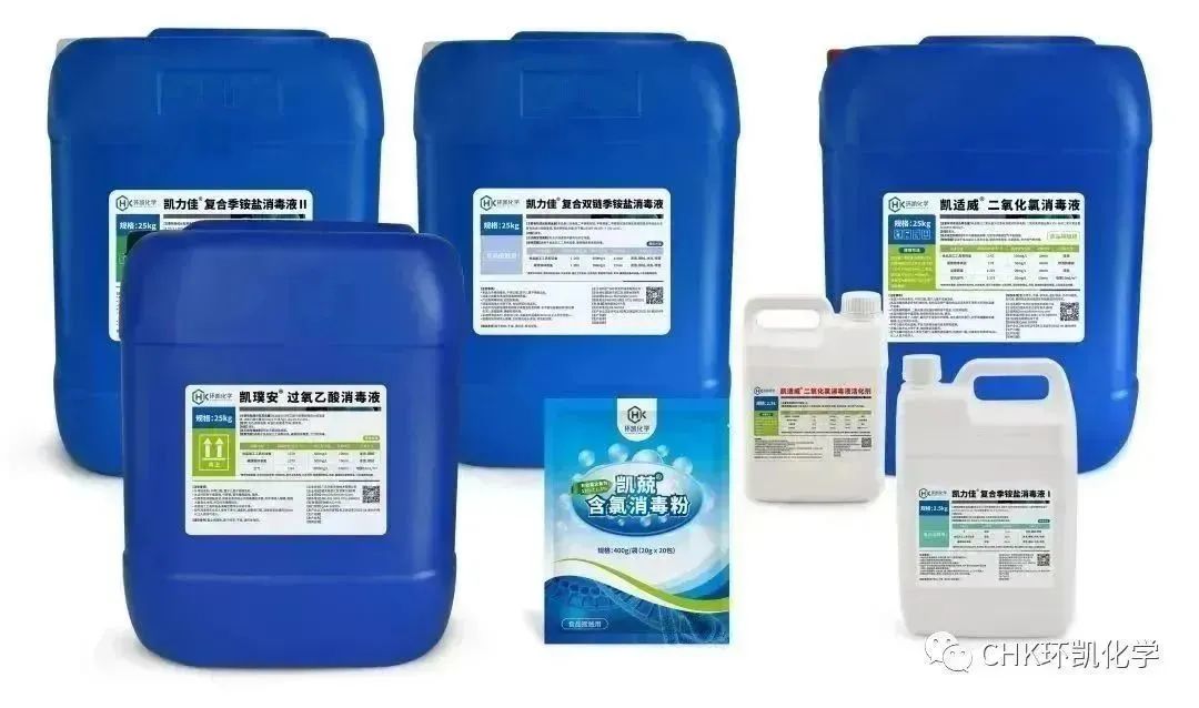 消毒劑產(chǎn)品系列 消毒劑產(chǎn)品系列