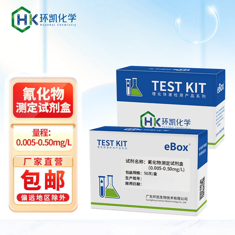 氰化物測(cè)定試紙劑盒 0.005-0.50mg/L