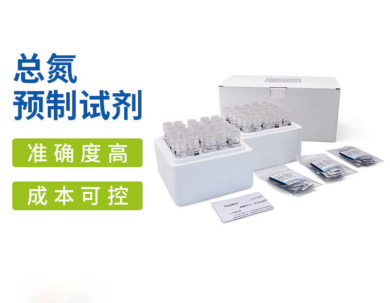 總氮檢測試劑 HR/LR