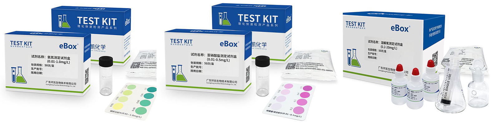 氨氮、溶解氧、亞硝酸鹽