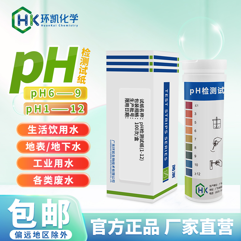 簡測?pH檢測試紙 1-12