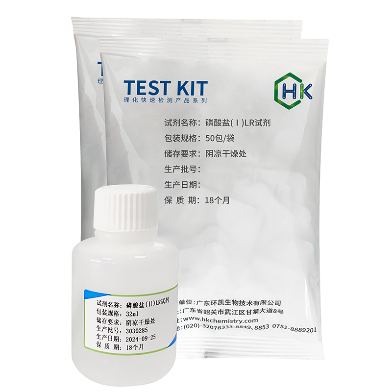 磷酸鹽（Ⅰ）LR試劑