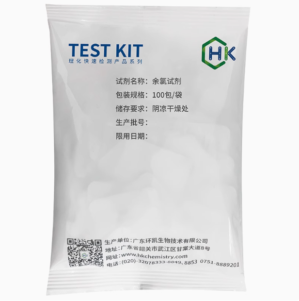 余氯試劑