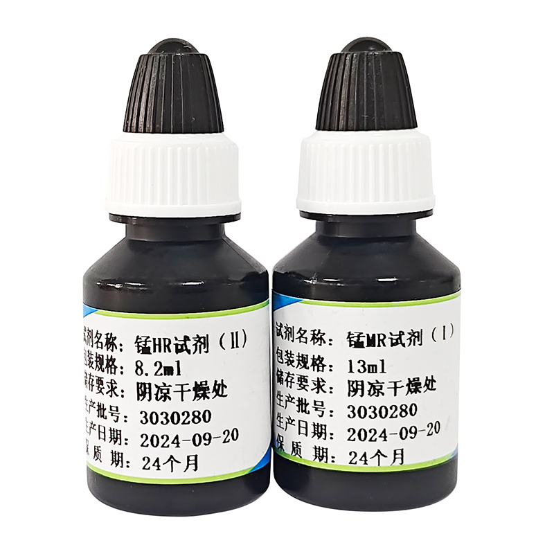 錳HR試劑（Ⅱ）、錳MR試劑（Ⅰ）