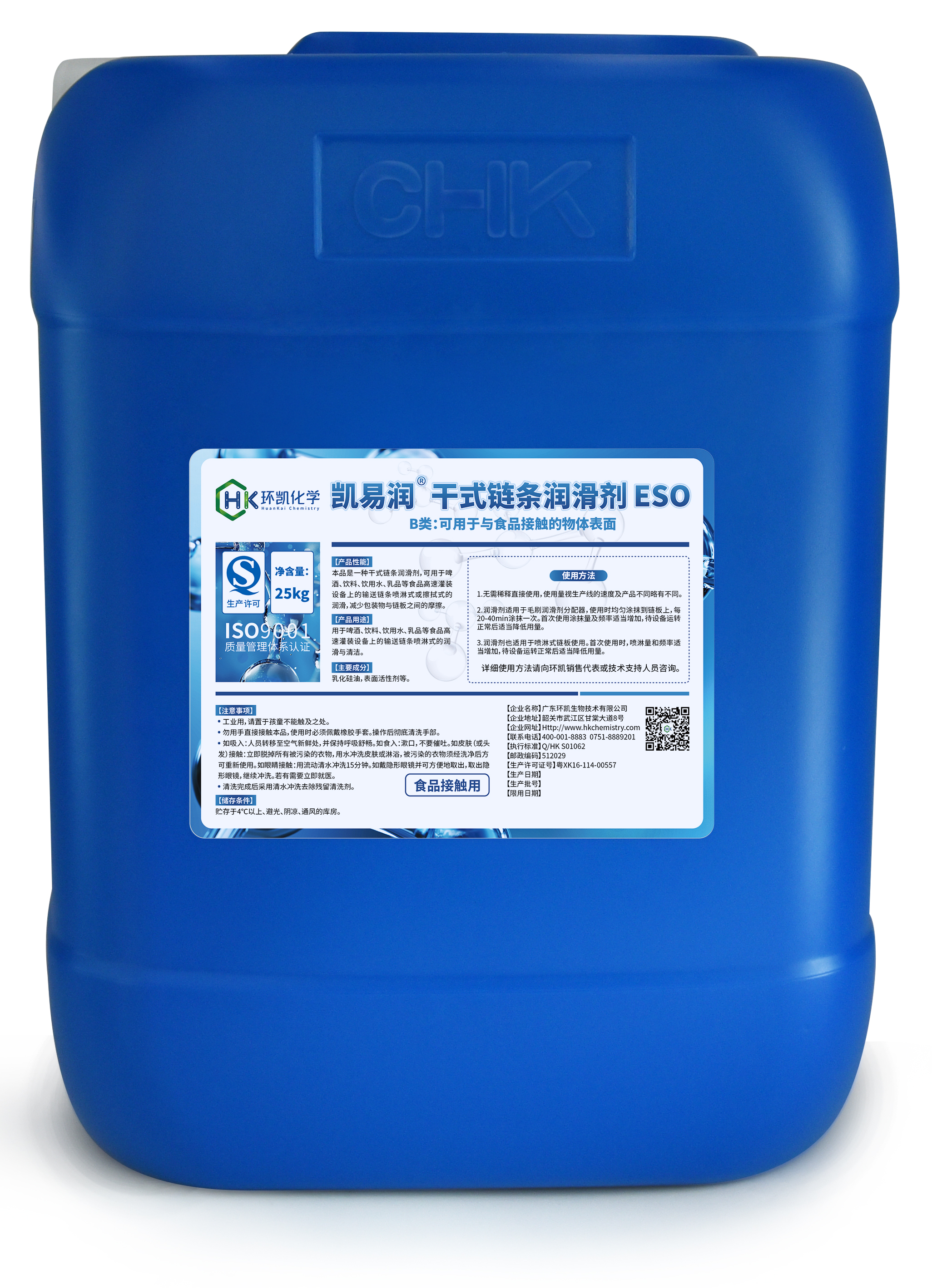 凱易潤?干式鏈條潤滑劑ESO